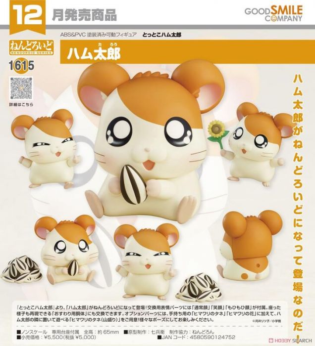 Nendoroid Hamtaro